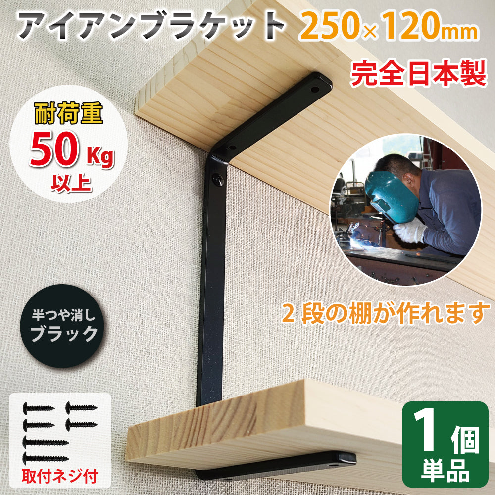 アイアン 棚受け コの字 1個単品 アイアン 棚受け コの字 壁面収納