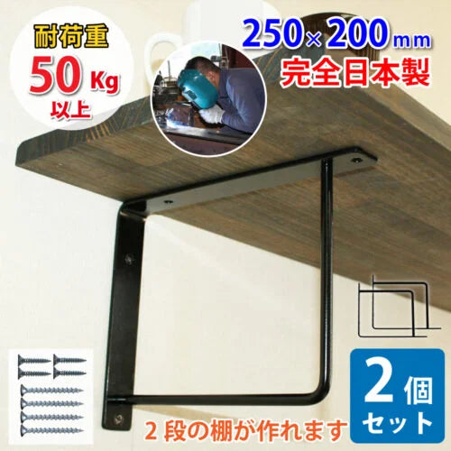 アイアン 棚受け ブラケット 壁面収納