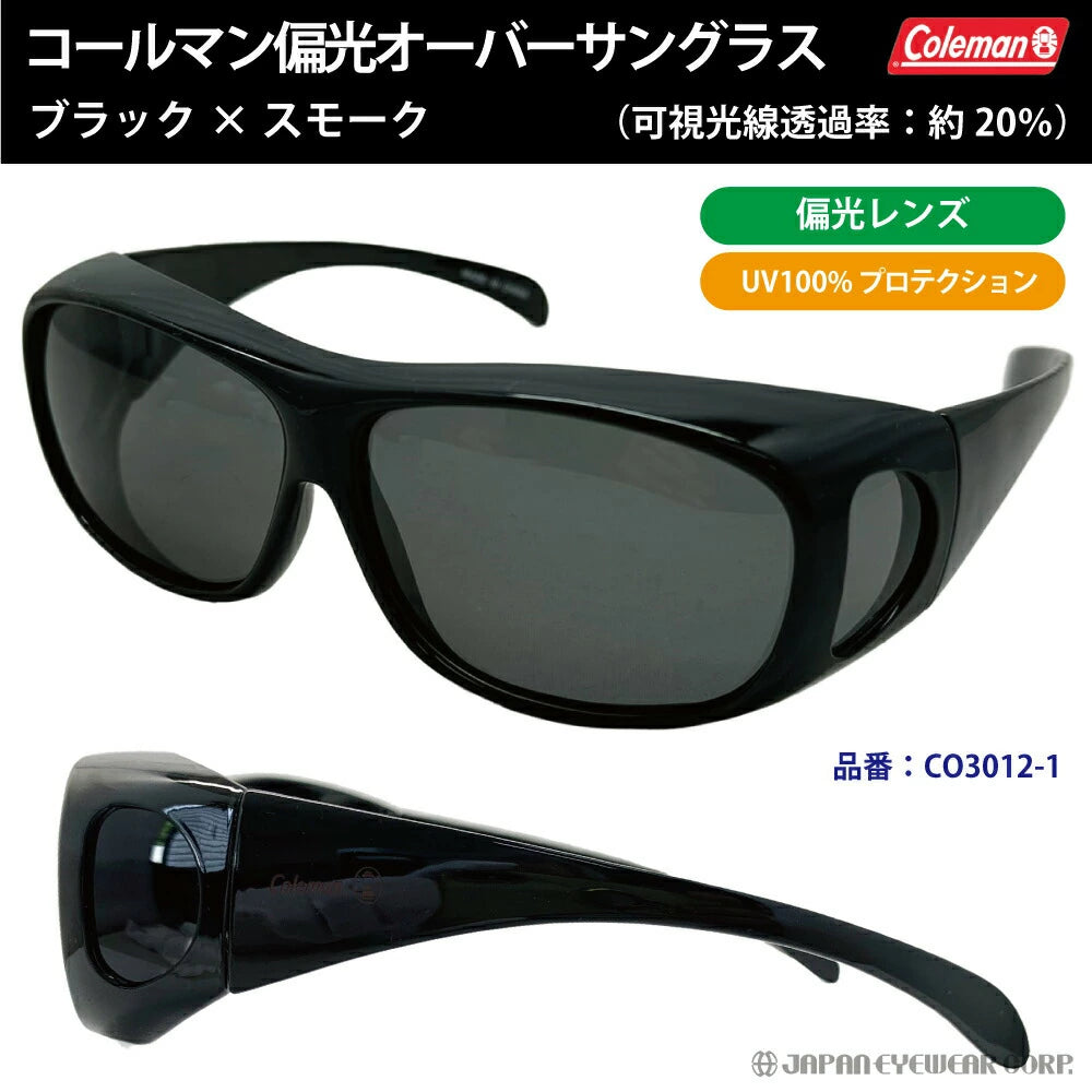 Coleman コールマン オーバーサングラス 偏光 CO3012