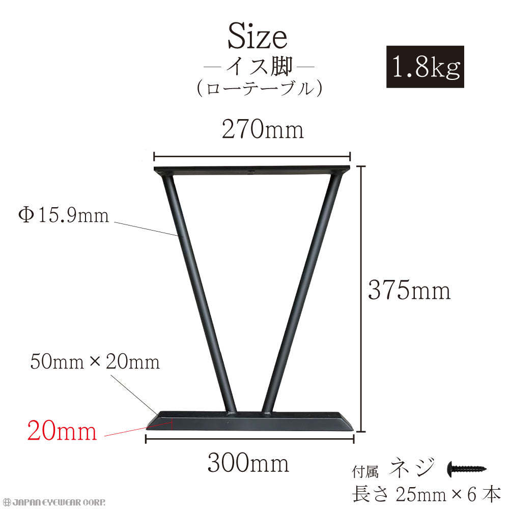 アイアンテーブル＆ベンチ脚 セット (計4個セット)