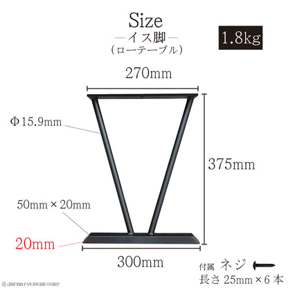 アイアンテーブル＆ベンチ脚 セット (計4個セット)