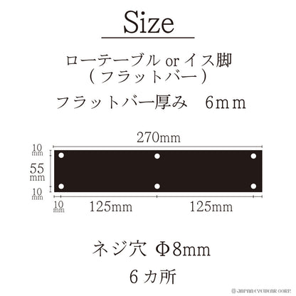 アイアン イス脚 ローテーブル 2個セット