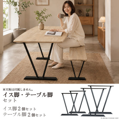 アイアンテーブル＆ベンチ脚 セット (計4個セット)