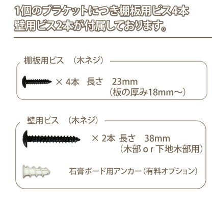 アイアン 棚受け コの字 壁面収納 【１個単位】