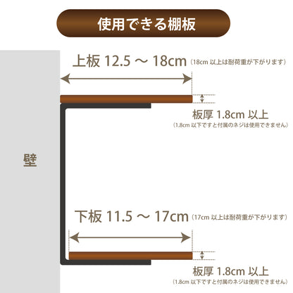 アイアン 棚受け コの字 壁面収納 【１個単位】