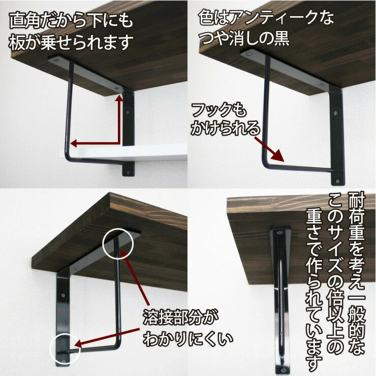 アイアン 棚受け ブラケット 壁面収納