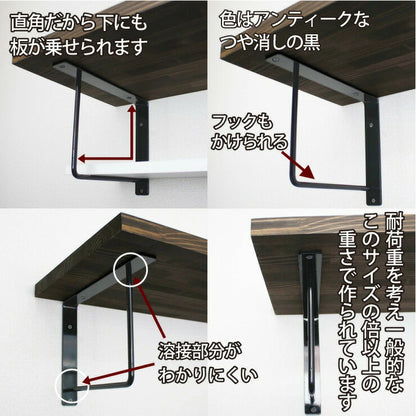 アイアン 棚受け ブラケット 壁面収納
