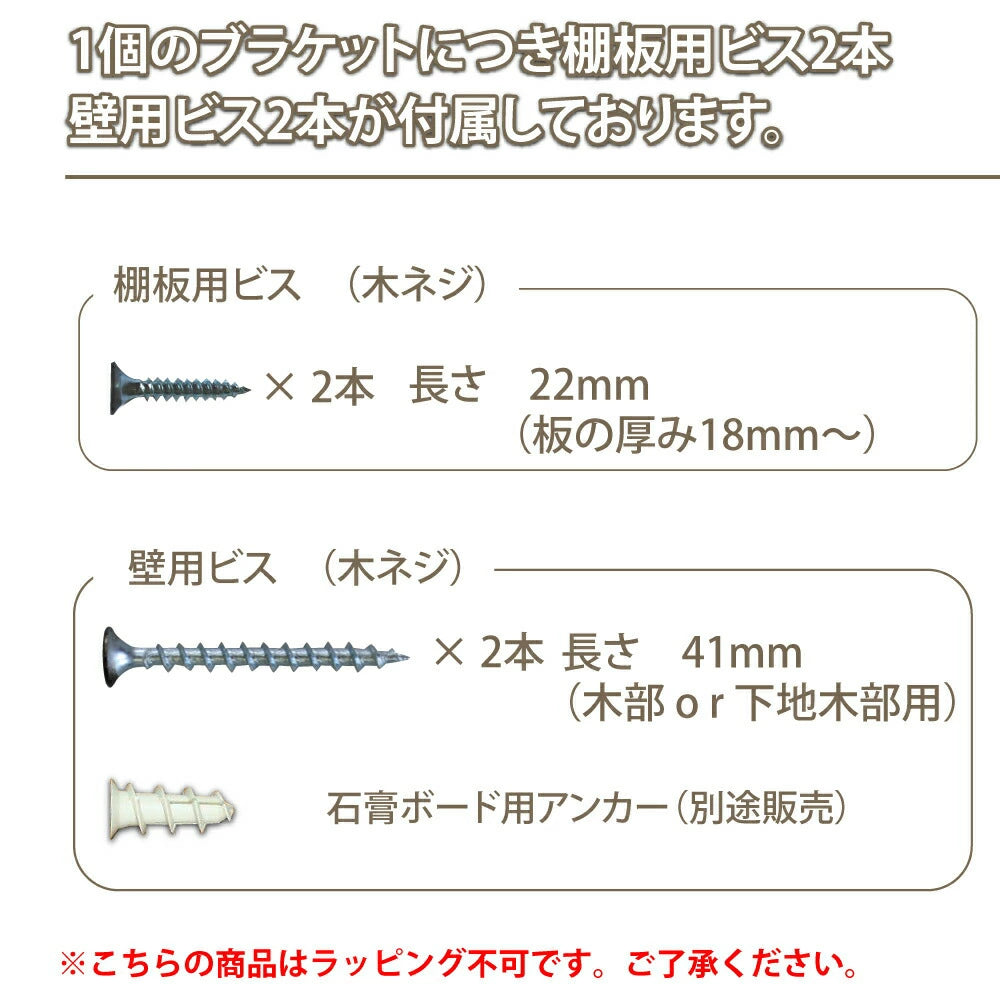 アイアン 棚受け ブラケット 壁面収納
