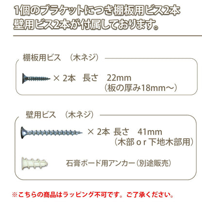 アイアン 棚受け ブラケット 壁面収納