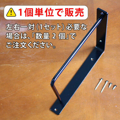 アイアン 棚受け ブラケット 壁面収納