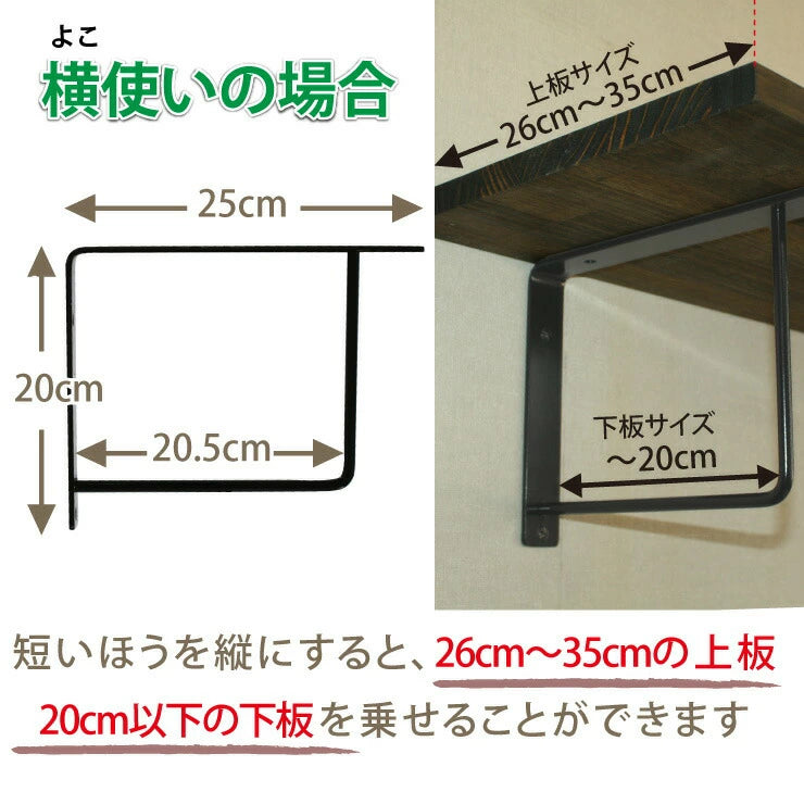 アイアン 棚受け ブラケット 壁面収納