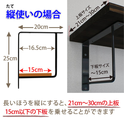 アイアン 棚受け ブラケット 壁面収納 2段
