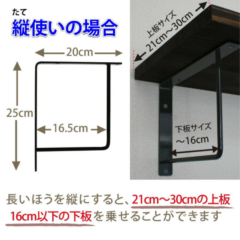 アイアン 棚受け ブラケット 壁面収納