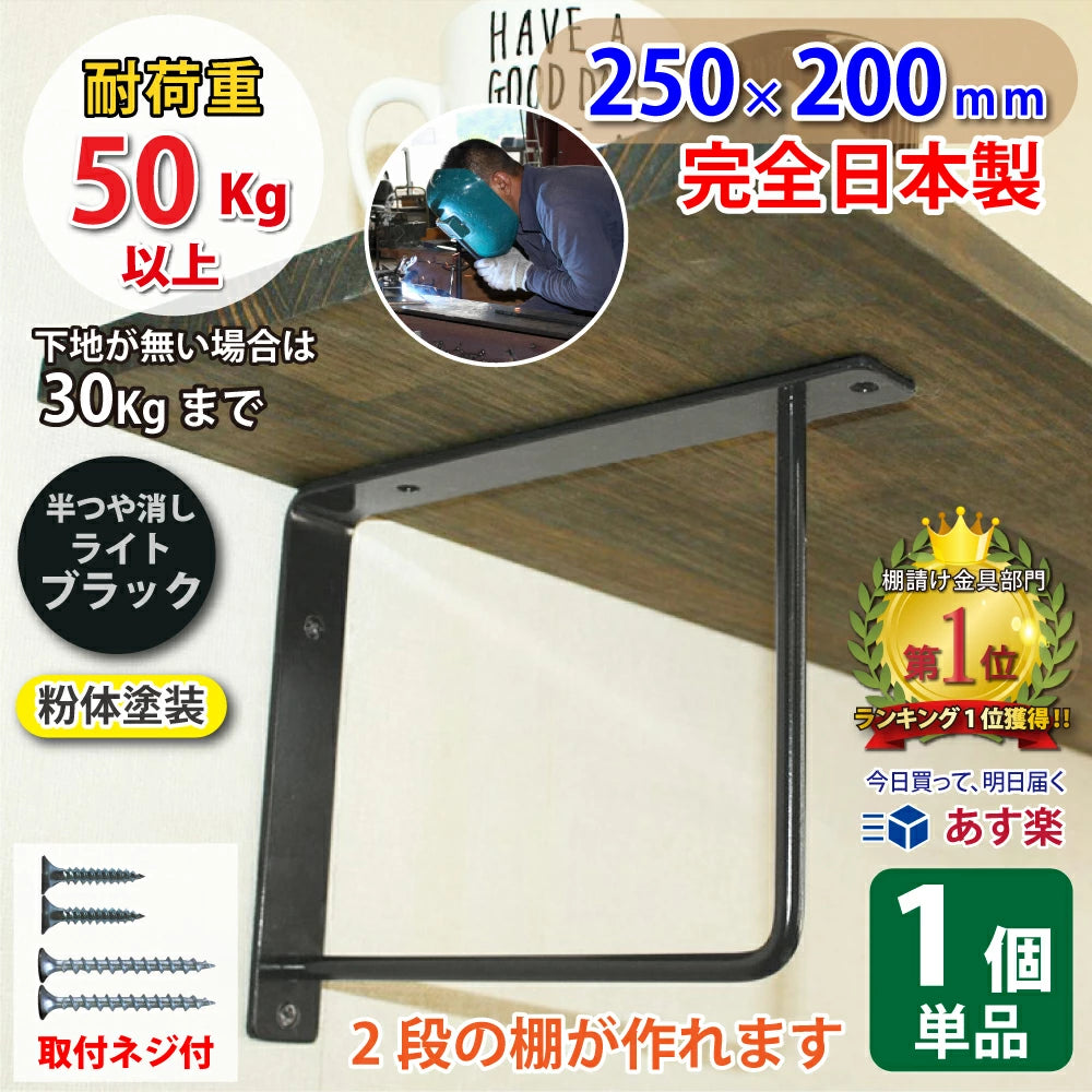 アイアン 棚受け ブラケット 壁面収納