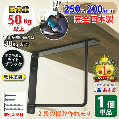 アイアン 棚受け ブラケット 壁面収納