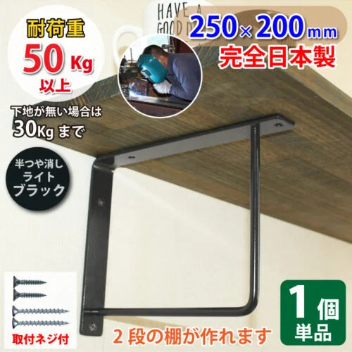 アイアン 棚受け ブラケット 壁面収納