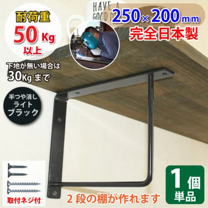 アイアン 棚受け ブラケット 壁面収納