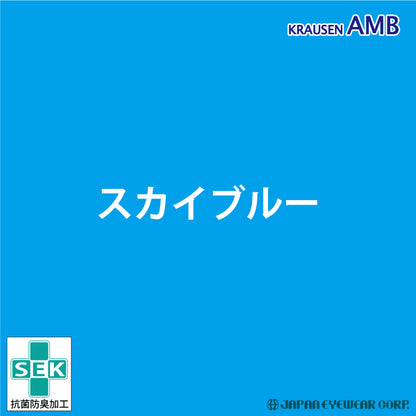 メガネ拭き 1枚 クラウゼン スカイブルーのデザイン、抗菌レンズクリーナークラウゼンAMB