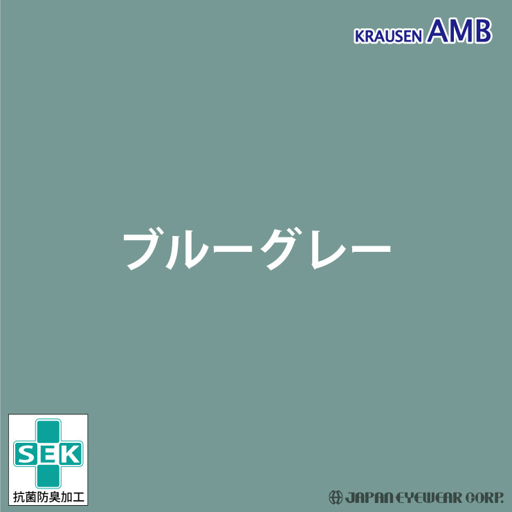 メガネ拭き 1枚 クラウゼン ブルーグレーのデザイン