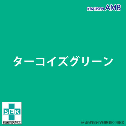メガネ拭き 1枚 クラウゼン ターコイズグリーンのデザイン