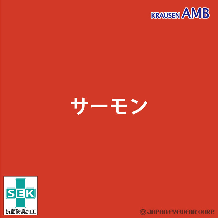 メガネ拭き 1枚 クラウゼン サーモンのデザイン