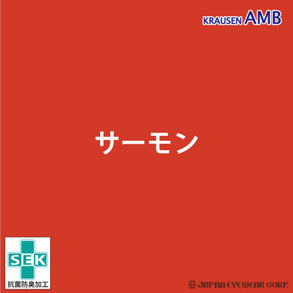 メガネ拭き 1枚 クラウゼン サーモンのデザイン