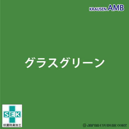 メガネ拭き 1枚 クラウゼン グラスグリーンのデザイン