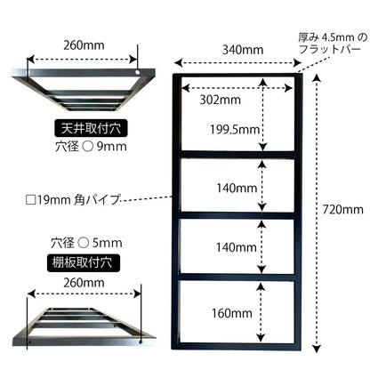アイアン吊り棚 ブラケット 4段 【2個セット】