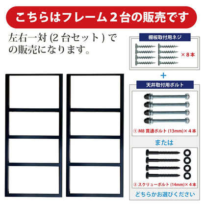 アイアン吊り棚 ブラケット 4段 【2個セット】