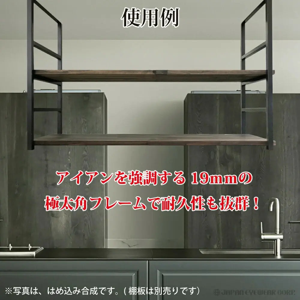 アイアン吊り棚 ブラケット 4段 【2個セット】