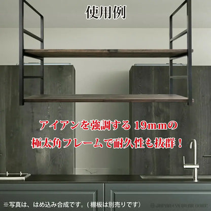 アイアン吊り棚 ブラケット 4段 【2個セット】