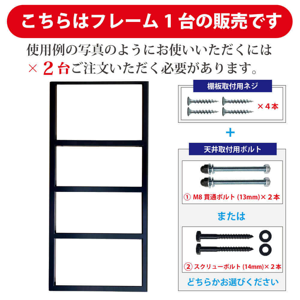 アイアン吊り棚 ブラケット 4段 【2個セット】