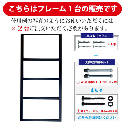 アイアン吊り棚 ブラケット 4段 【2個セット】