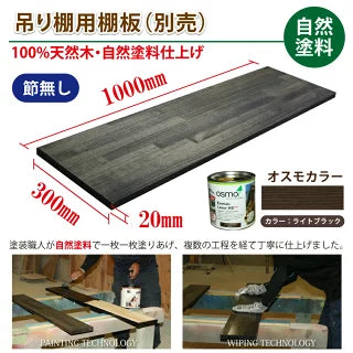 アイアン吊り棚 ブラケット 4段 【2個セット】