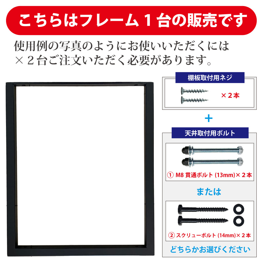 アイアン 吊り棚 ブラケット 1段 口の字【1個単品】