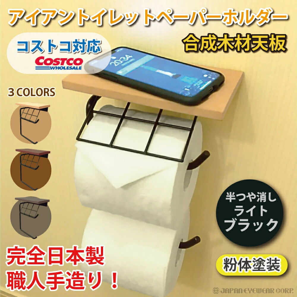 トイレットペーパー ホルダー 縦 2連 ダブル 日本製 コストコ対応