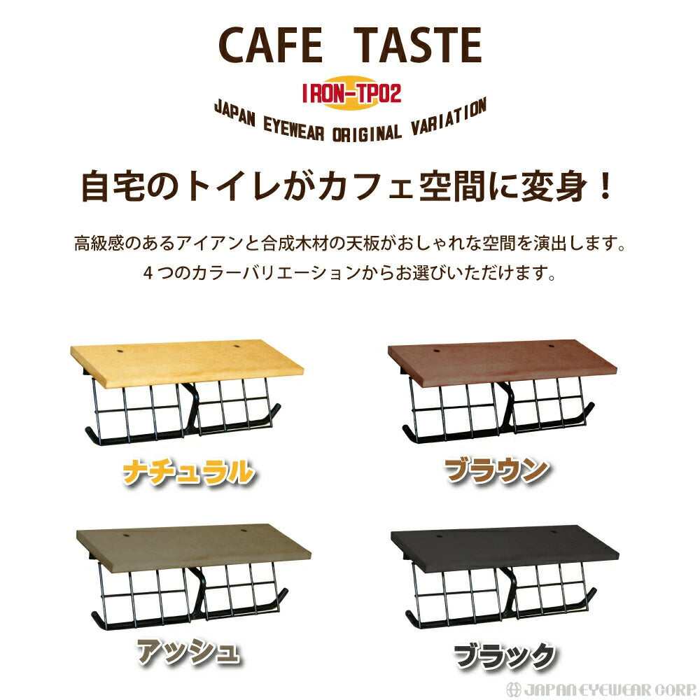 トイレットペーパーホルダー 横 2連 ダブル アイアン 日本製 コストコ対応