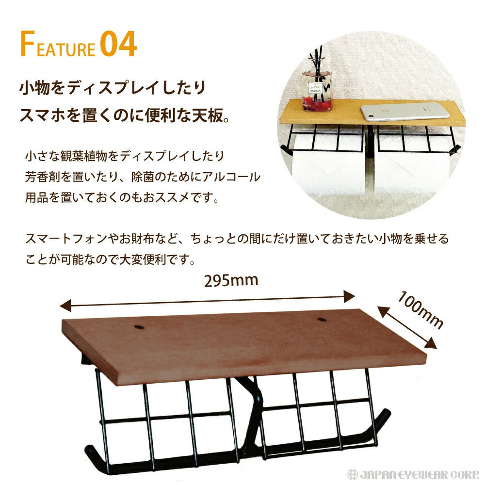 トイレットペーパーホルダー 横 2連 ダブル アイアン 日本製 コストコ対応