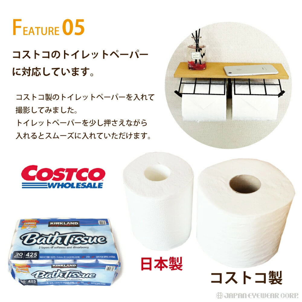 トイレットペーパーホルダー 横 2連 ダブル アイアン 日本製 コストコ対応