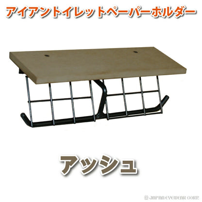 トイレットペーパーホルダー 横 2連 ダブル アイアン 日本製 コストコ対応