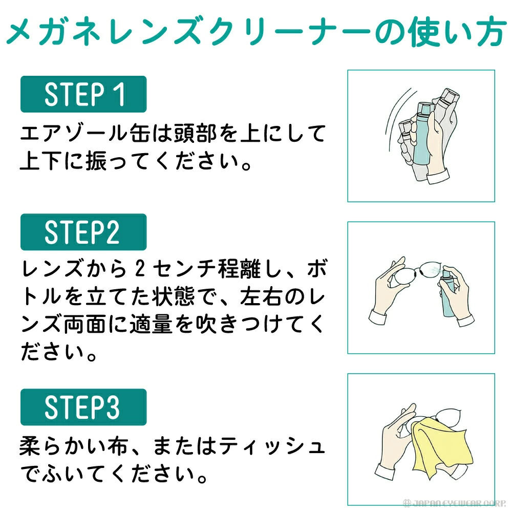メガネ クリーナー 業務用 眼鏡 メガネケア用品 【 メガネ レンズ クリーナー プラクリーン PLACLEAN 業務用 200ml 】