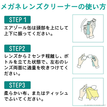 メガネ クリーナー 業務用 眼鏡 メガネケア用品 【 メガネ レンズ クリーナー プラクリーン PLACLEAN 業務用 200ml 】