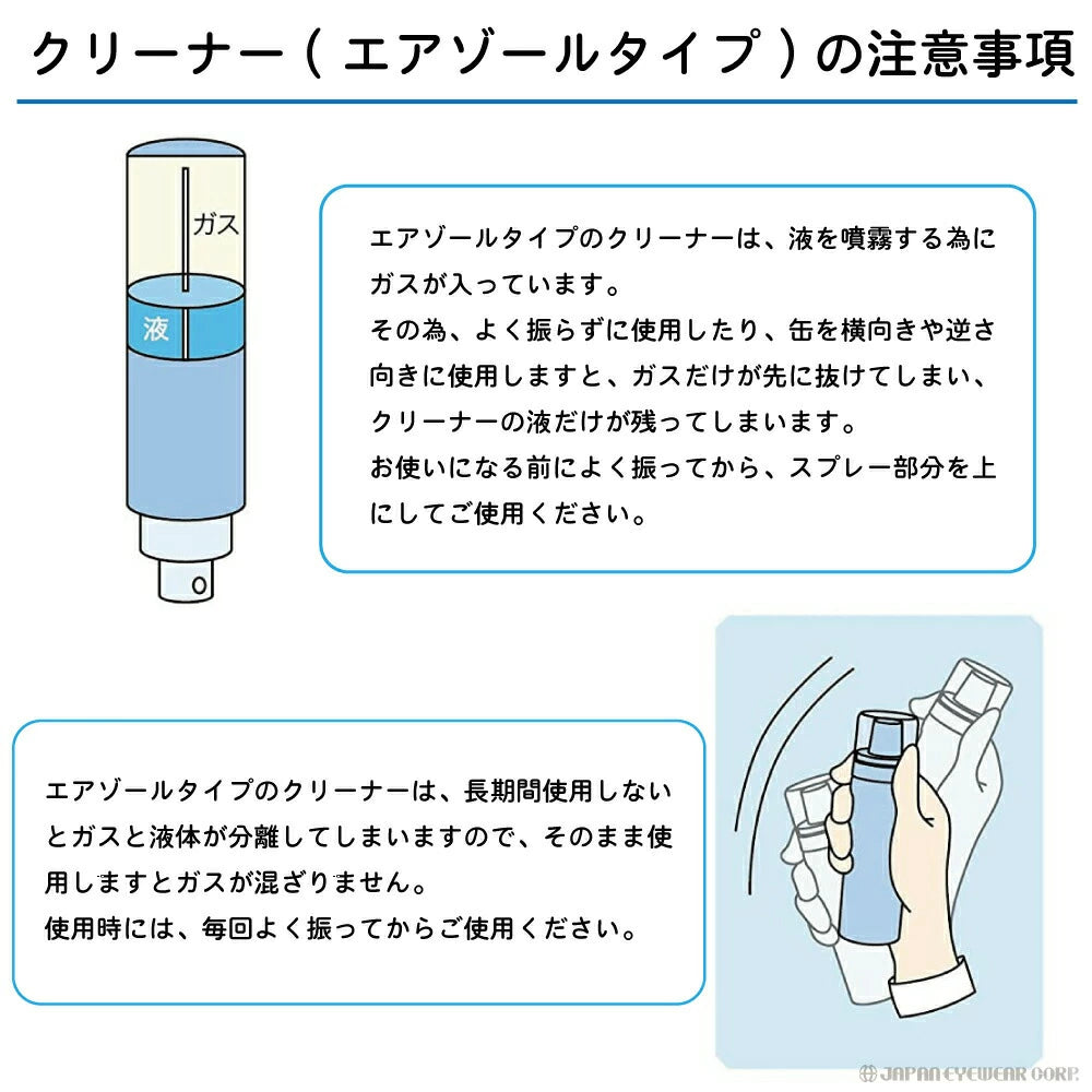 メガネ クリーナー 業務用 眼鏡 メガネケア用品 【 メガネ レンズ クリーナー プラクリーン PLACLEAN 業務用 200ml 】