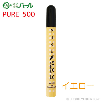 曇り止め くもり止め スプレー 【 パール ピュア500 】