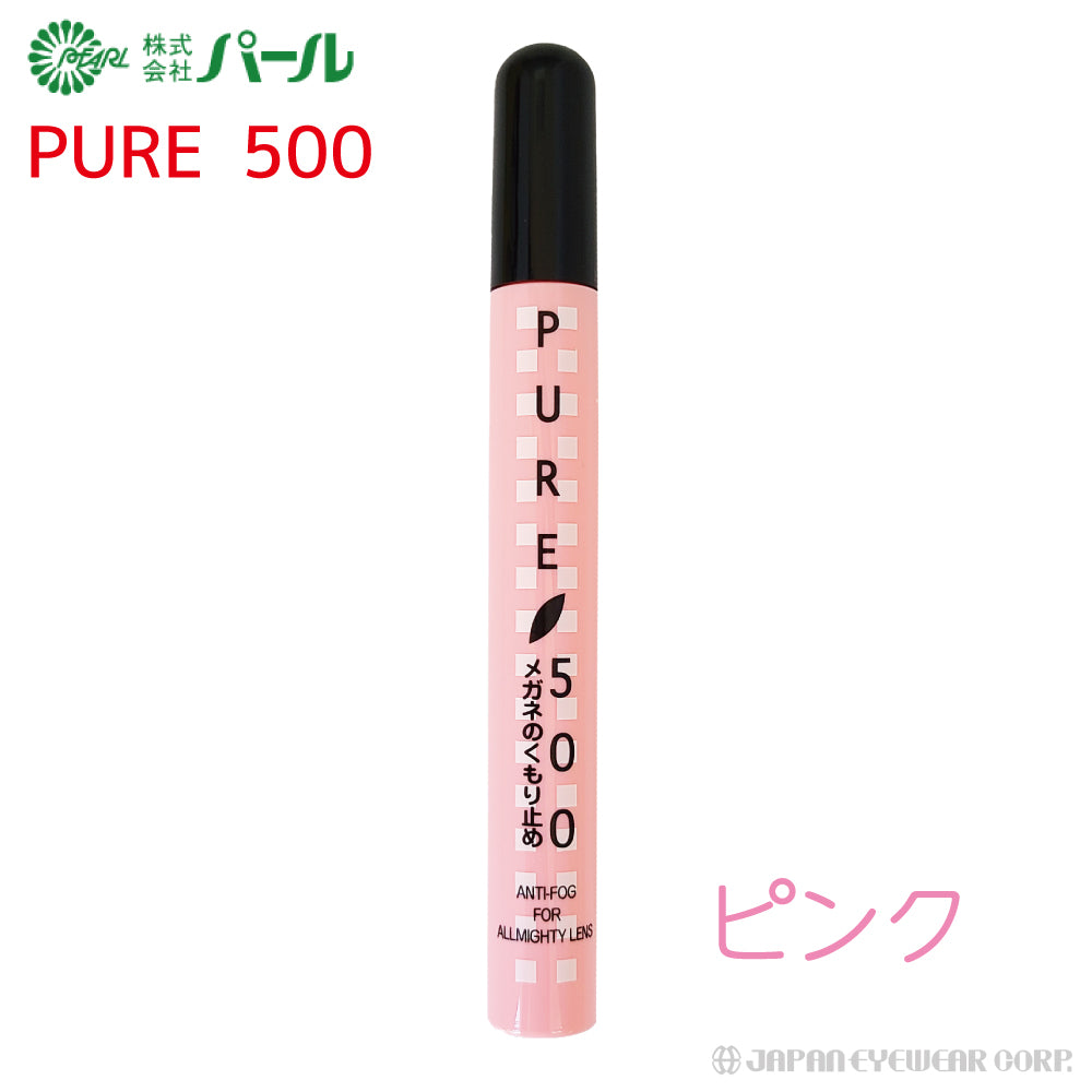 曇り止め くもり止め スプレー 【 パール ピュア500 】