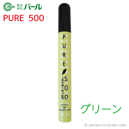曇り止め くもり止め スプレー 【 パール ピュア500 】