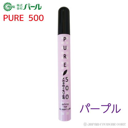 曇り止め くもり止め スプレー 【 パール ピュア500 】