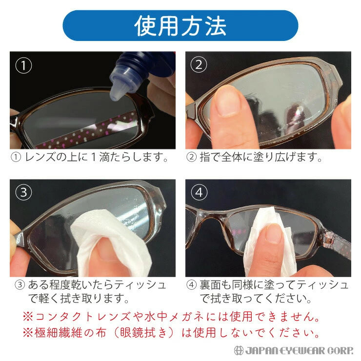 くもり止め リキッド マルチジェット 液 【 マルチジェット ミニ 点液タイプ 微香性 15ml 】