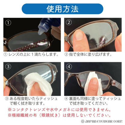 くもり止め リキッド マルチジェット 液 【 マルチジェット ミニ 点液タイプ 微香性 15ml 】