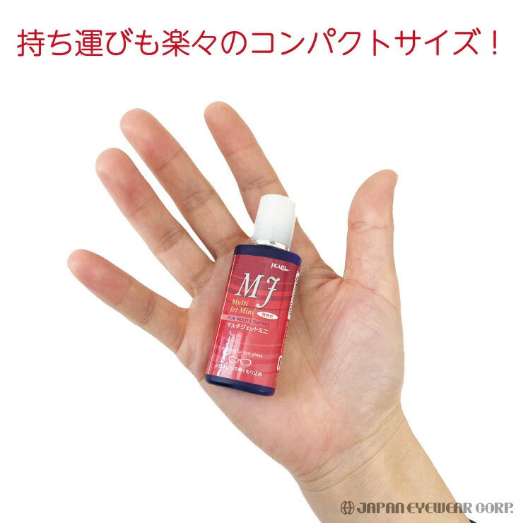 くもり止め リキッド マルチジェット 液 【 マルチジェット ミニ 点液タイプ 微香性 15ml 】